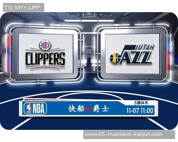 快船与爵士精彩对决直播全程回顾与赛后分析